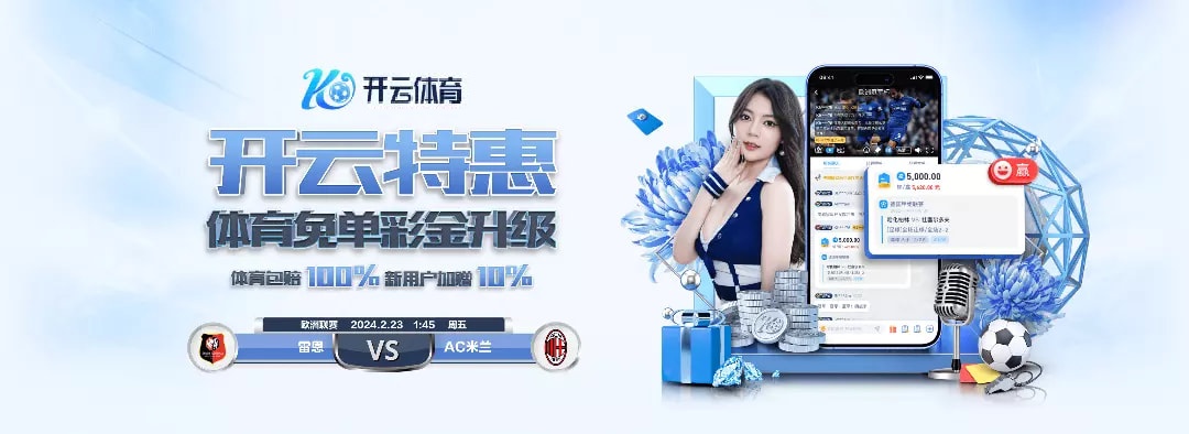 赛程比分排名查询与栏目索引